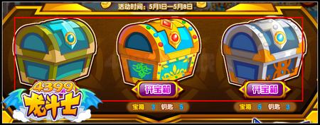 龙斗士光魔龙宝箱 神宠100%强化石开出来