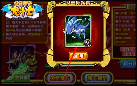 龙斗士橙卡焰剑光魔龙 首张控制技能魔卡