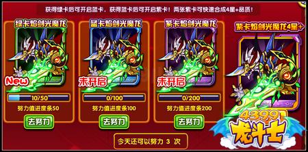 龙斗士橙卡焰剑光魔龙 首张控制技能魔卡