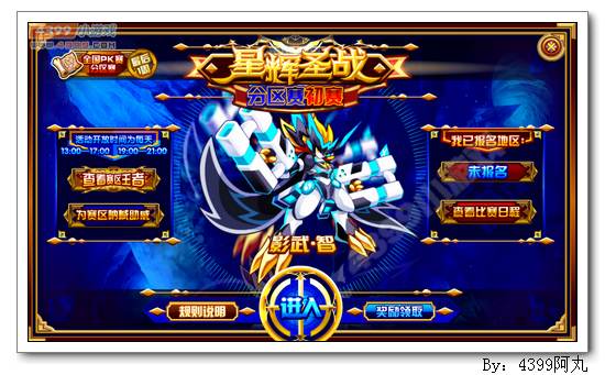奥拉星影武智在哪 怎么得