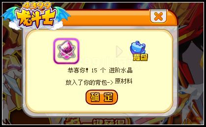 龙斗士龙族血脉 培养图腾得大量进阶水晶