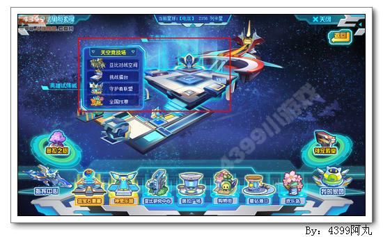 奥拉星星辉圣战场在哪 怎么去
