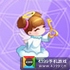 天天酷跑平安宝宝