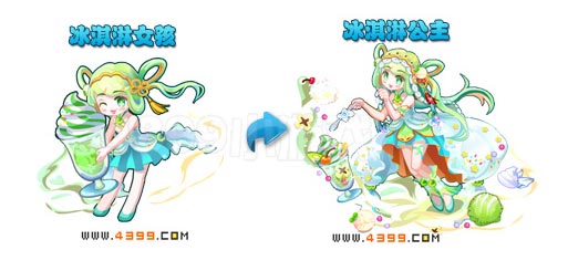 奥雅之光冰淇淋女孩进化