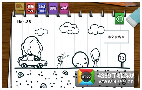只此一关第13关