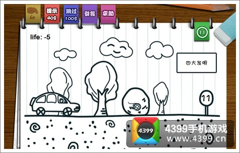 只此一关第11关