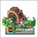 全民小镇田园闲趣