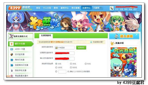 卡布西游12月首充大礼包