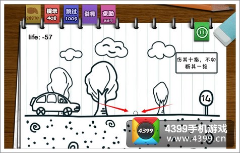 只此一关14关