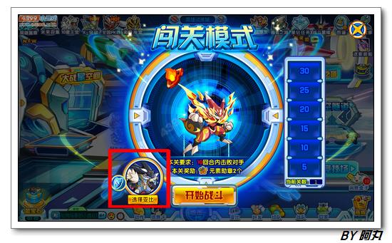 奥拉星系别大乱斗