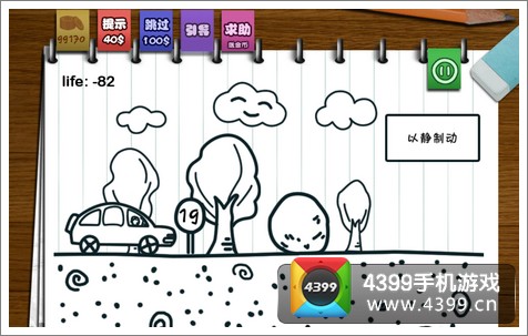 只此一关19关