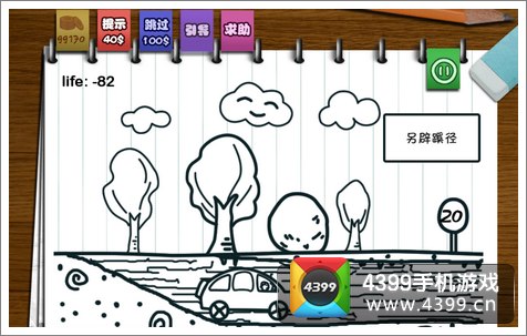 只此一关20关