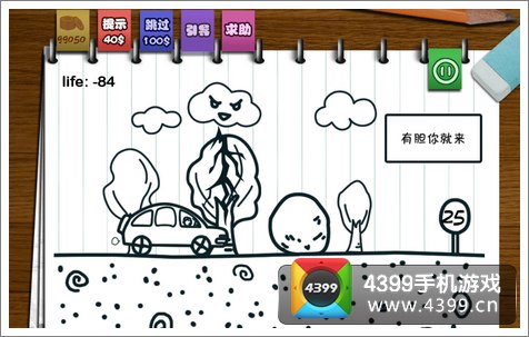 只此一关25关