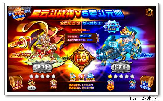 奥拉星星云斗战神在哪 怎么得