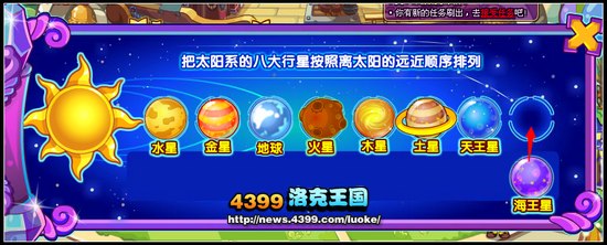 洛克王国营救恩佐行动