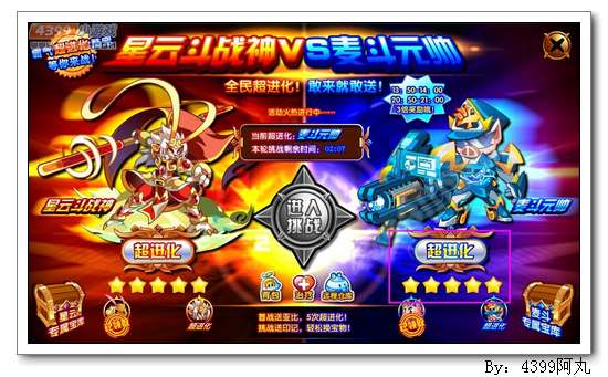 奥拉星麦斗元帅在哪 怎么得