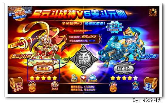 奥拉星星云斗战神在哪 怎么得