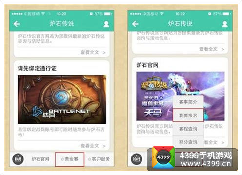 炉石传说黄金赛