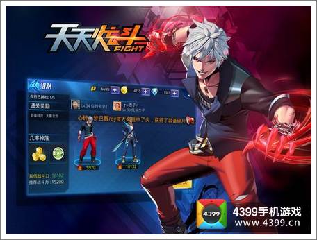 天天炫斗无尽组队模式攻略 有兄弟更给力