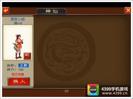来自仙剑的你阵型怎么摆放