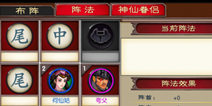 来自仙剑的你阵型怎么摆放 卡牌阵型攻略
