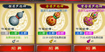 来自仙剑的你招神系统 卡牌招募攻略