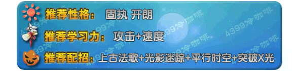 奥拉星X神兽圣光 X神兽紫星 X神兽蓝晶 小X技能表练级学习力推荐