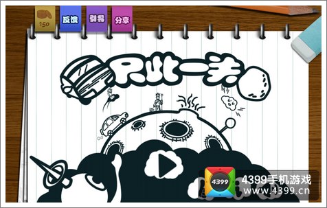 只此一关评测