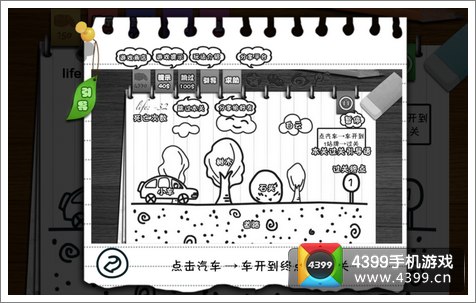 只此一关操作
