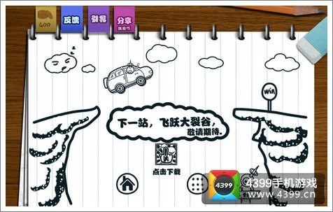 只此一关玩法