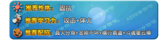奥拉星星云斗战神技能表练级学习力推荐