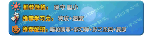 奥拉星影武智 小智技能表练级学习力推荐