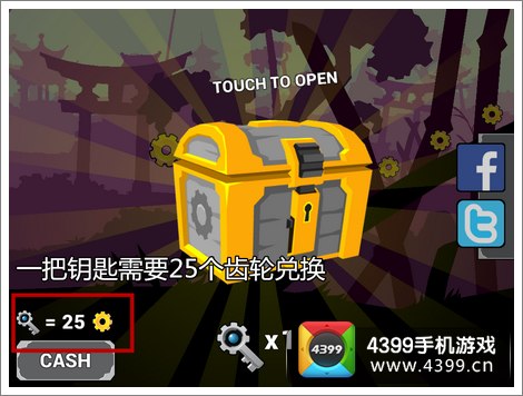 齿轮杰克黑洞宝箱开启方法