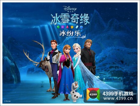 冰雪奇缘新版本