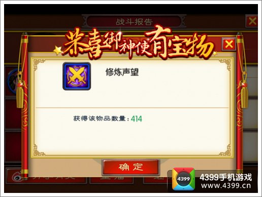 来自仙剑的你修炼声望