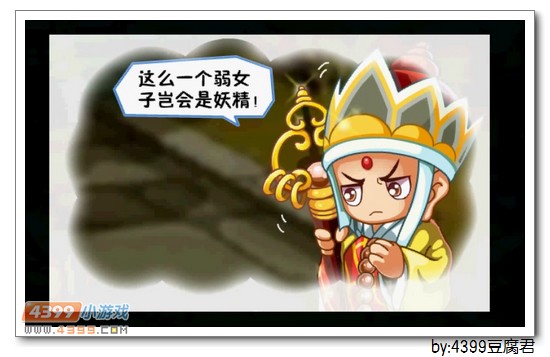 卡布西游古刹之劫