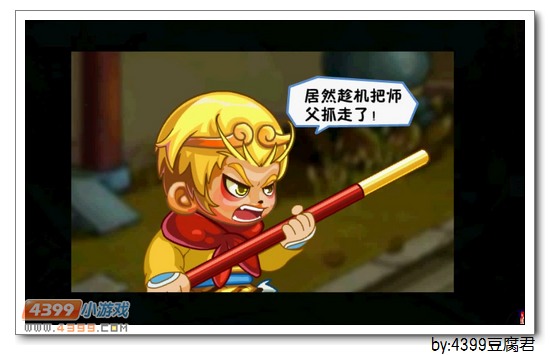 卡布西游古刹之劫