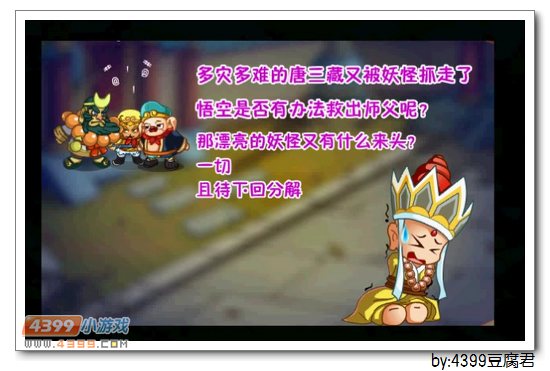 卡布西游古刹之劫