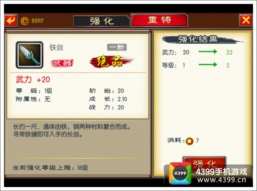 来自仙剑的你武器强化攻略