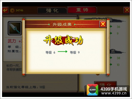 来自仙剑的你武器强化攻略