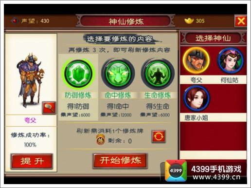 来着仙剑的你神仙修炼攻略