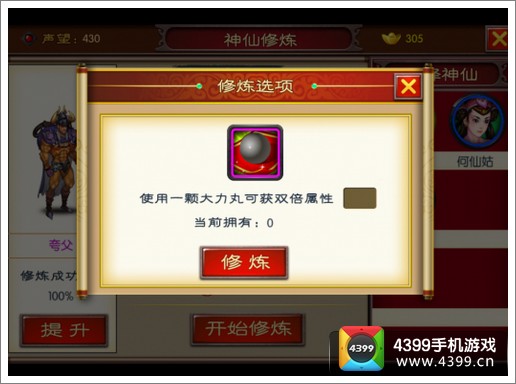 来着仙剑的你神仙修炼攻略
