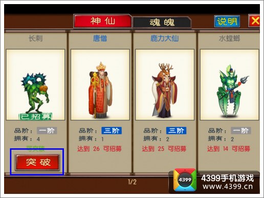 来自仙剑的你魂魄怎么得