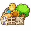 全民小镇提高绿化度 绿化度系统详解