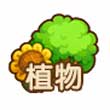 全民小镇提高绿化度 绿化度系统详解