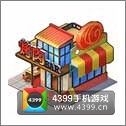 全民小镇烧烤店建造时间 所需等级详细数据