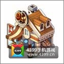 全民小镇杏仁巧克力工坊建造时间 所需等级详细数据