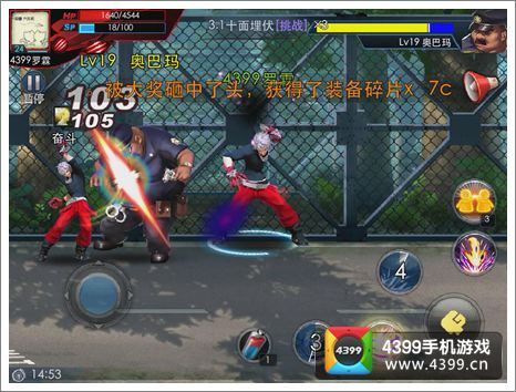 天天炫斗奥巴马BOSS攻略