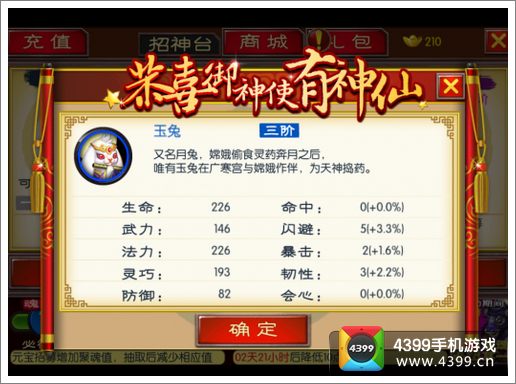 来自仙剑的你技能玩法攻略