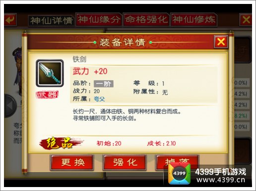 来自仙剑的你装备怎么得